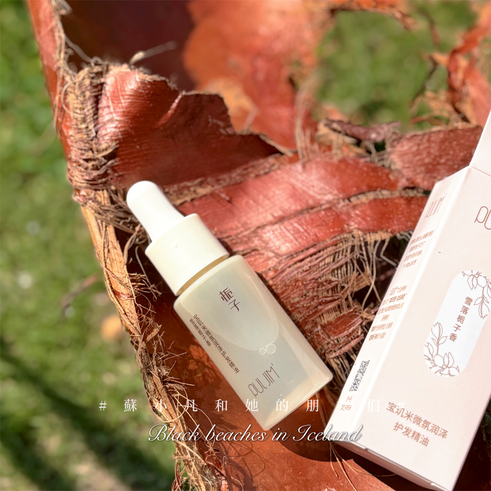 好闻好用！奶桂发油！宝玑米丹桂护发精油22ml润泽柔顺修护毛躁