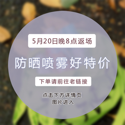 点进详情页找购买链接~爱伽丝Ajuste防晒喷雾320ml冰速干SPF50