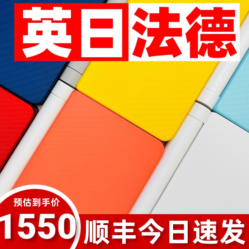 卡西欧日语英汉电子词典高考中考