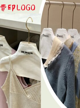 服装店防滑衣架裤架布套可印LOGO