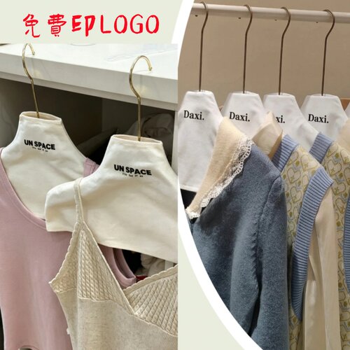 服装店防滑衣架裤架布套可印LOGO