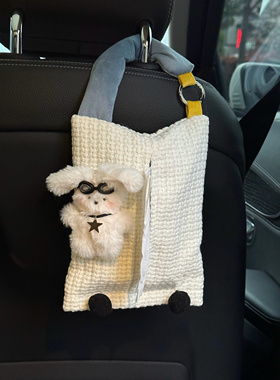 可爱兔子汽车座椅挂式抽纸盒高级感纸巾盒汽车装饰品女生车载内饰