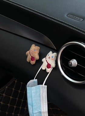 挎包兔兔汽车挂钩副驾驶前排挂钩可爱汽车多功能收纳粘钩车内用品