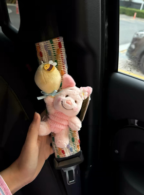 正版维尼皮杰猪卡通毛绒公仔汽车安全带护肩套送姐妹可爱新车礼物