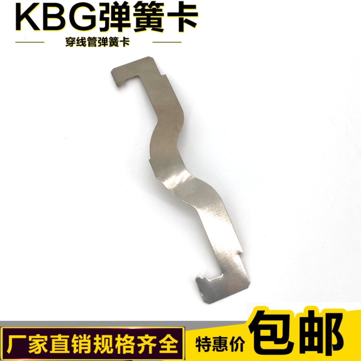 弹簧卡KBG管JDG管蝴蝶卡