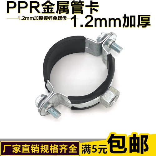 镀锌金属给水管pvc卡扣