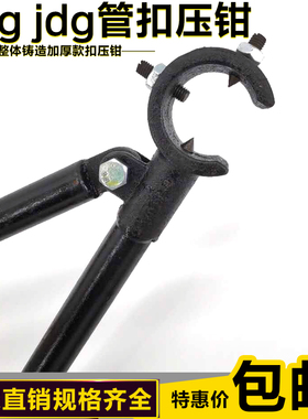 电线管扣压钳 KBG/JDG管扣压钳 镀锌穿线管专用压接钳/扣压扣押钳