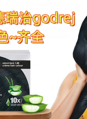 印度高德瑞治 godrej Expert染*/发膏植物提取无氨 遮白发5包包邮