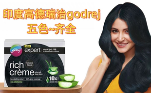 印度高德瑞治 godrej Expert染*/发膏植物提取无氨 遮白发5包包邮