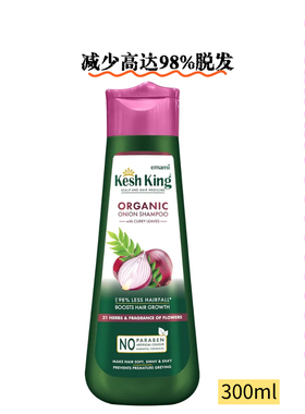 印度正品Kesh King洋葱防*脱洗发水  促头发生长 丝滑增加光泽