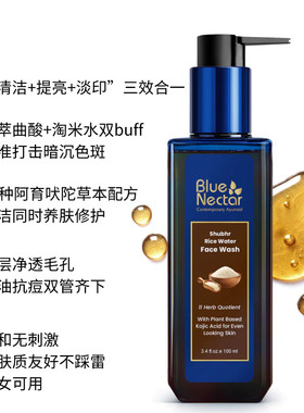 印度Blue Nectar Shubhr 淘米水洁面乳 清洁提亮淡印三效合一温和