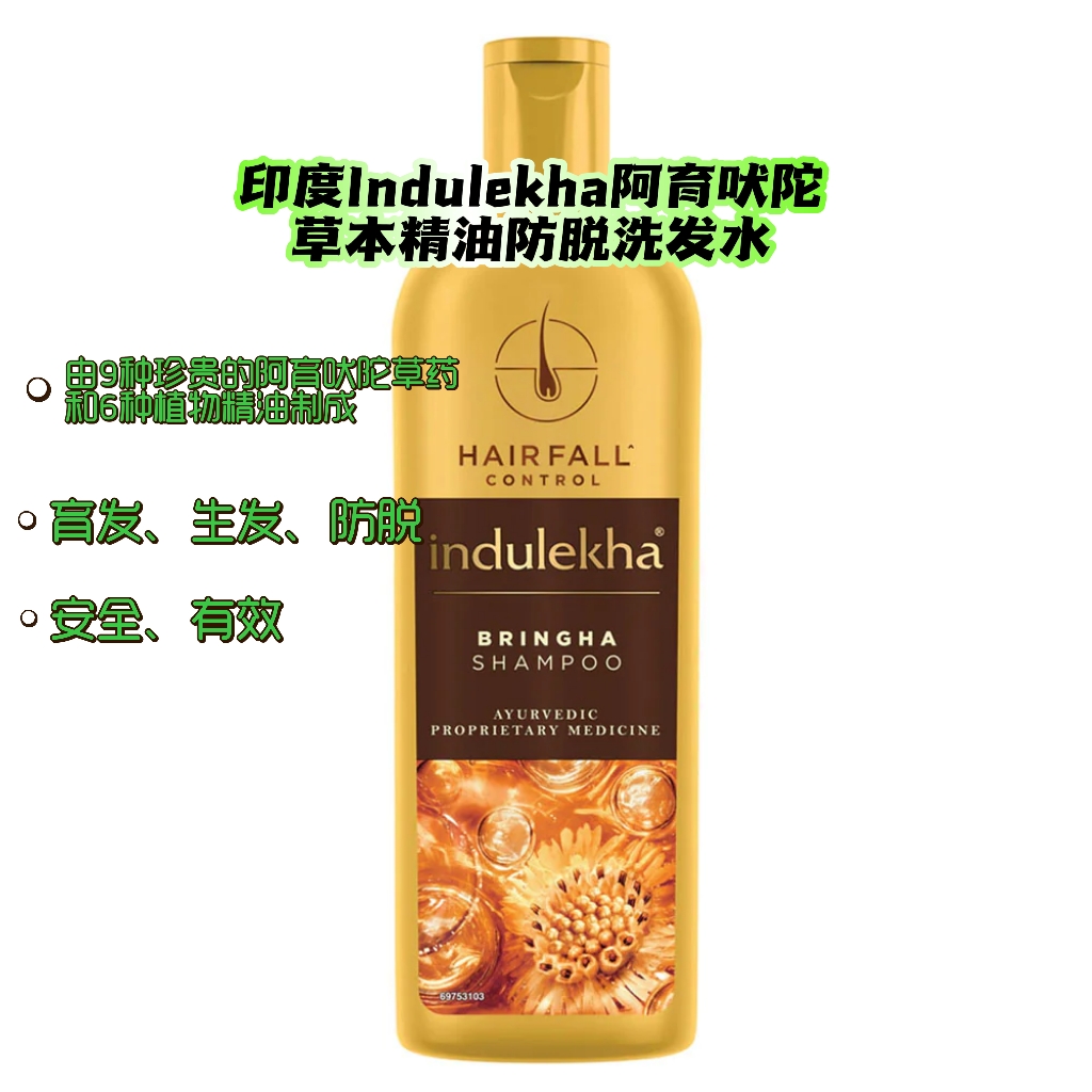 印度Indulekha Bringha洗发水 9种完整的植物提取物 育发生发防脱