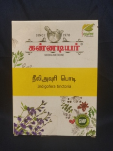 印度纯植物靛蓝养发粉植物染*/发粉|配合海娜粉用 Indigo Powder