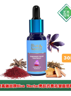 印度高端Blue Nectar草本成分亮肤抗衰祛皱面部精油不老油回春油
