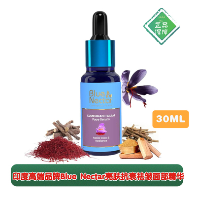 印度高端Blue Nectar草本成分亮肤抗衰祛皱面部精油不老油回春油
