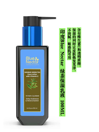 印度Blue Nectar绿茶保湿乳液草本植物提取|焕亮|淡化色素沉着