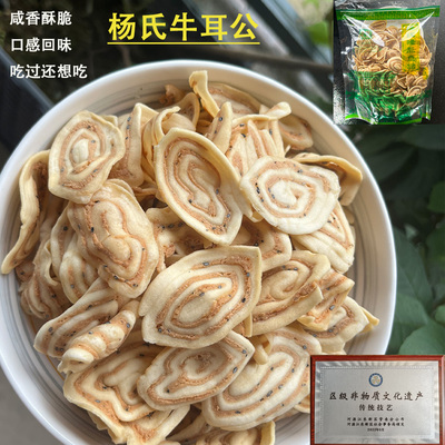客家特产牛耳公香咸酥脆酥角零食