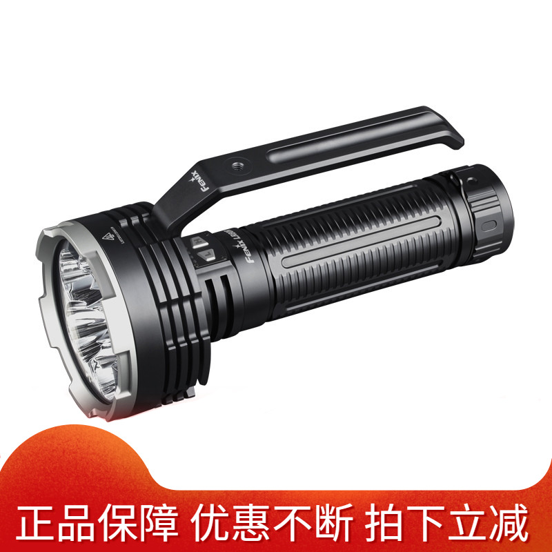 fenix远射强光耐用手电筒