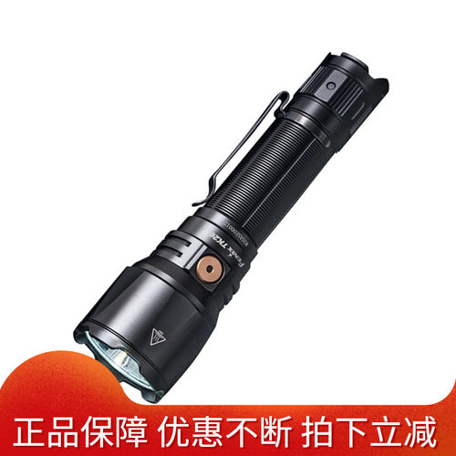 Fenix菲尼克斯 TK26R远射户外USB Type-c直充18650耐寒强光手电筒