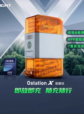 OLIGHT傲雷Ostation X AA充电站/充电器四槽八槽32槽8槽推荐KTV用