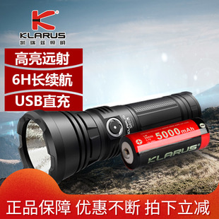 LED户外照明装 远射直充强光手电筒 G20L KLARUS 备 凯瑞兹 探照灯