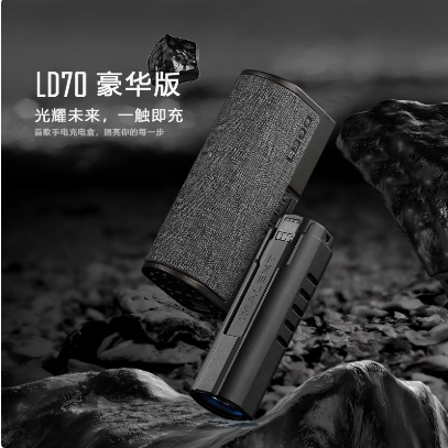 IMALENT艾美能特LD70豪华版强光户外小型便携求救储备骑行手电筒