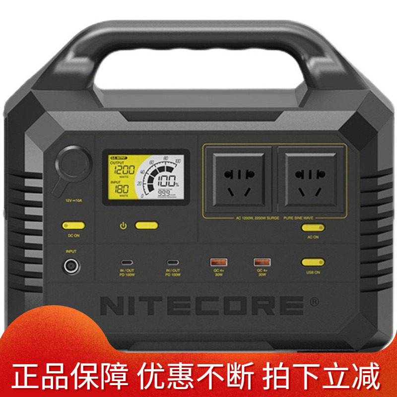 NITECORE奈特科尔正品NES1200超大容量便携式移动电源户外蓄电池