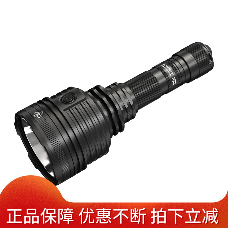 远射防水户外登山强光手电筒