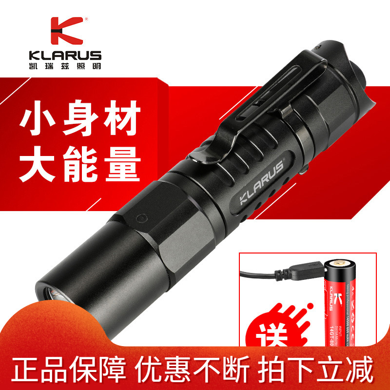 KLARUS凯瑞兹 XT1A 2018 户外战术EDC强光手电筒 1000流明 14500