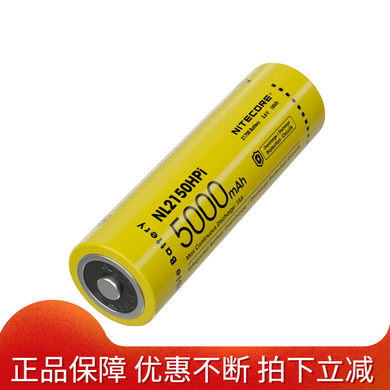 奈特科尔i4000r专用手电筒