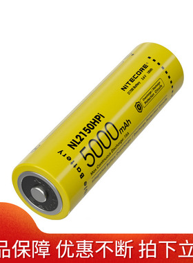 Nitecore奈特科尔NL2150HPi 手电筒i4000R专用锂电池21700充电