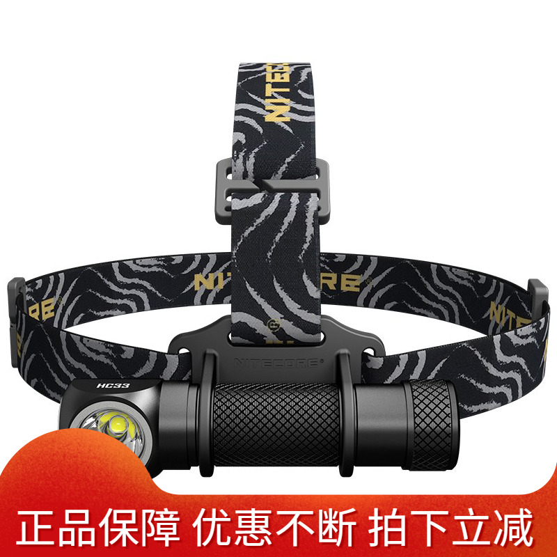 NITECORE奈特科尔 HC33 高性能多用途L型头灯1800流明转角灯18650