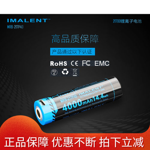 IMALENT艾美能特MS03原高性能4000毫安21700大容量Type-c可充锂电