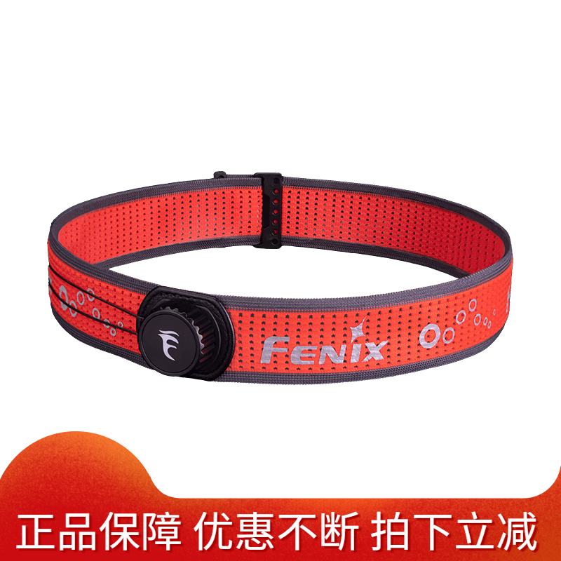 FENIX菲尼克斯AFH-05原装头灯带HM65RT HM65R-DT