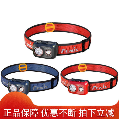 FENIX菲尼克斯HL32R-T头戴式聚泛高亮充电超亮户外专业越野跑头灯