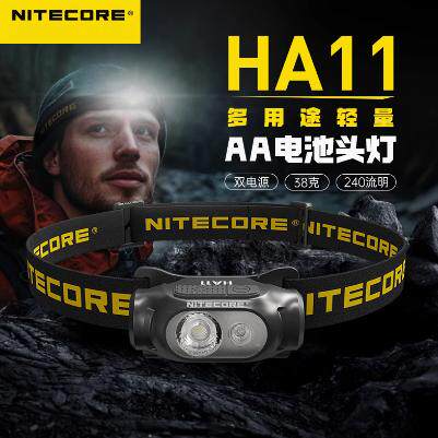 NITECORE奈特科尔HA11 头灯帽夹灯头戴式户外夜钓钓鱼五号14500