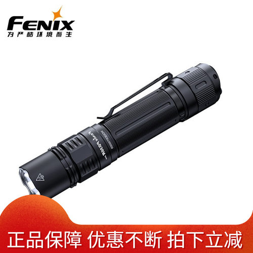 Fenix菲尼克斯 PD36R Pro手电筒强光远射高亮便携充电战术小直筒