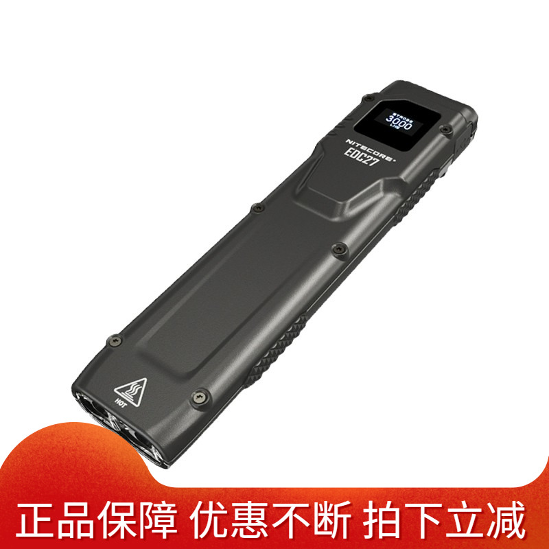 NITECORE奈特科尔EDC27迷你小巧高亮直充充电便携智能战术手电筒