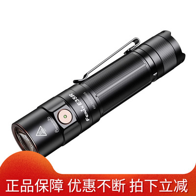Fenix菲尼克斯E35R手电筒强光Type-C充电超亮户外便携露营EDC手电