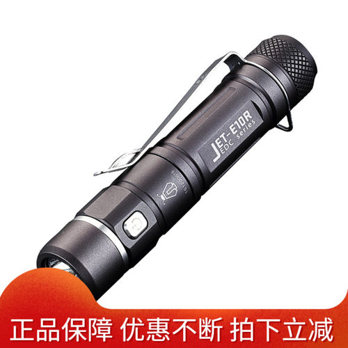 直充户外aaa强光手电筒