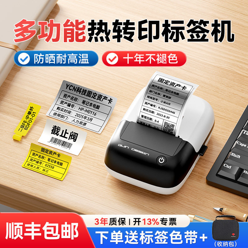 雅柯莱E50Pro热转印标签打印机图片