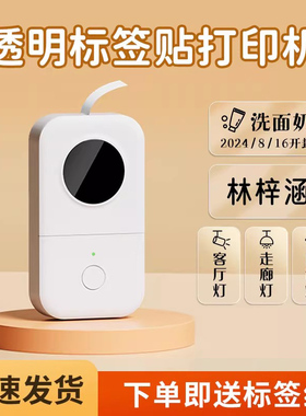 雅柯莱D30N透明标签打印机手持小型迷你智能蓝牙热敏防水不干胶贴纸美甲贴姓名贴名字便签标签机家用