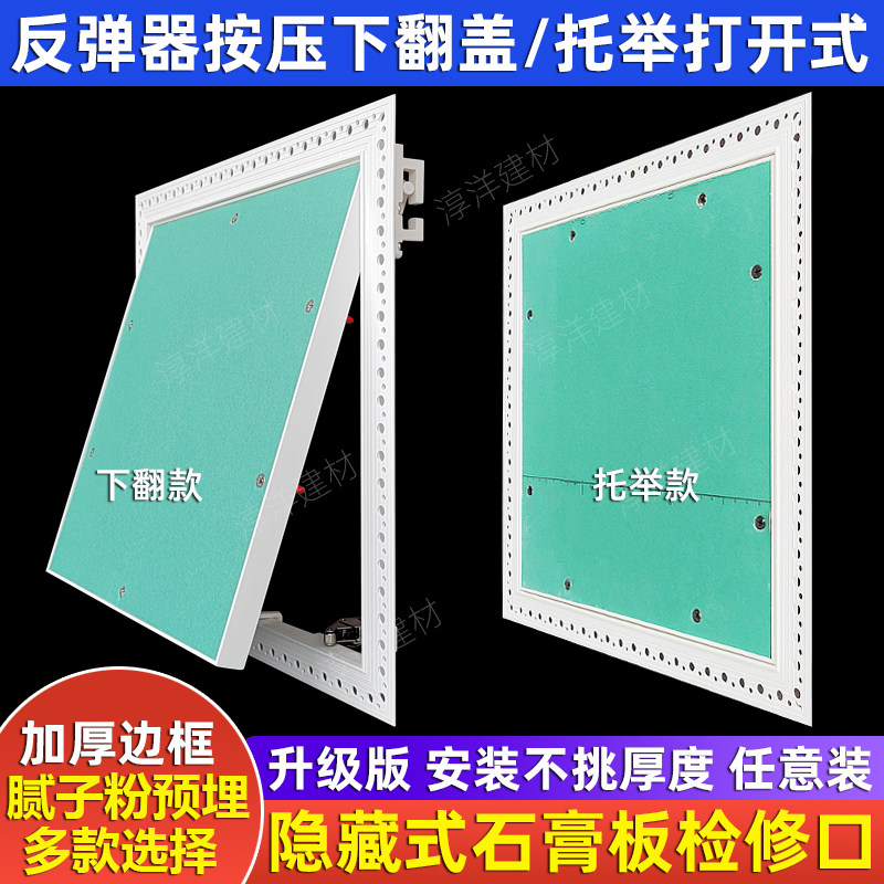 隐藏石膏板检修口装饰盖板空调新风系统检查口暗藏式维修口隐形孔