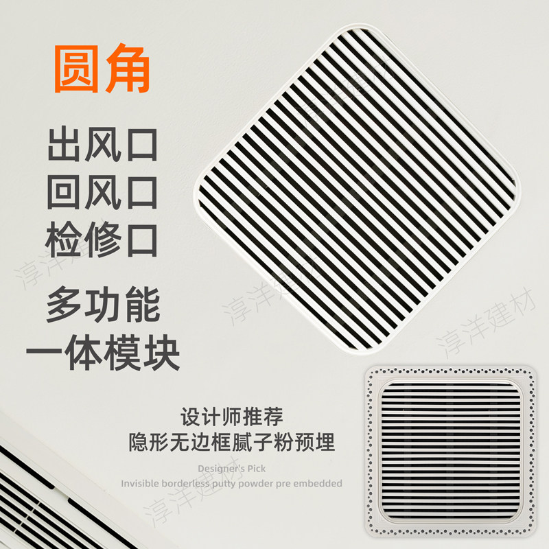 圆弧回风出风口检修口一体隐藏式图片