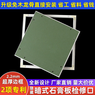 饰盖板空调天花吊顶检查口暗藏式 石膏板隐藏检修口装 维修口隐形孔