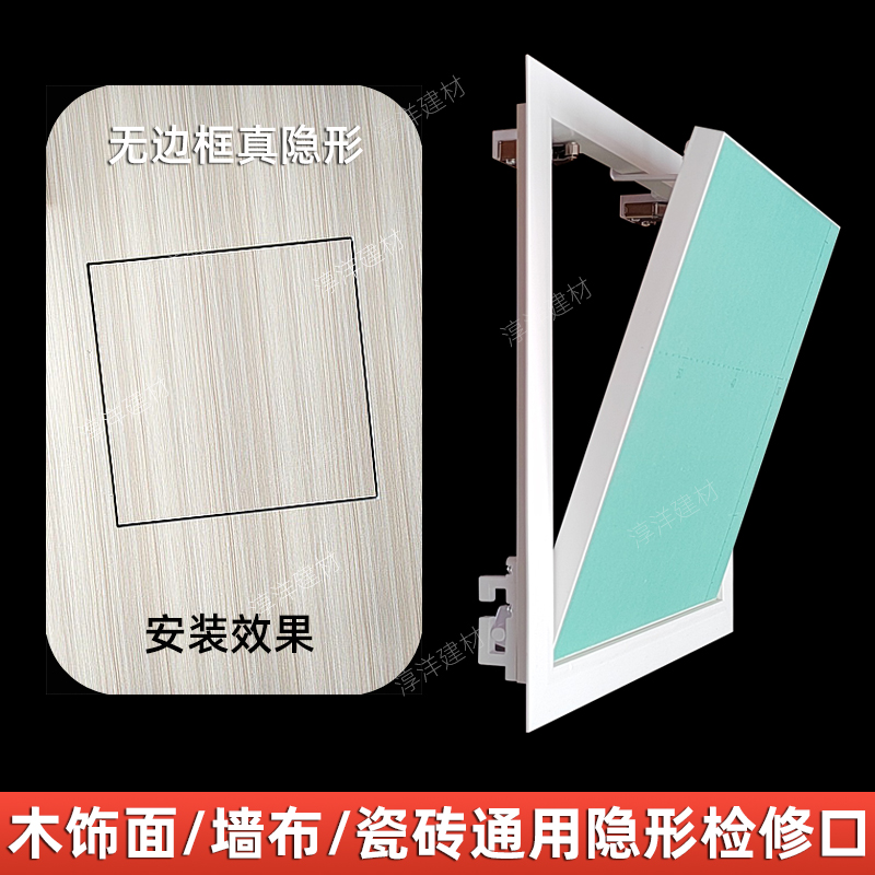 木饰面墙布墙纸瓷砖隐形检修门