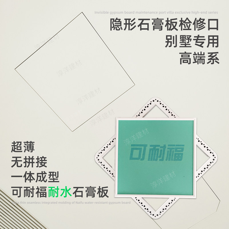 可耐福KNAUF耐水石膏板配置隐藏式石膏板检修口隐形装饰盖检查口图片