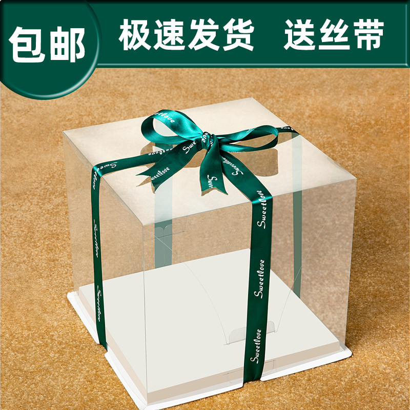 全透明生日蛋糕盒子3三4四5五6六8八寸双层一体二合一蛋糕包装盒
