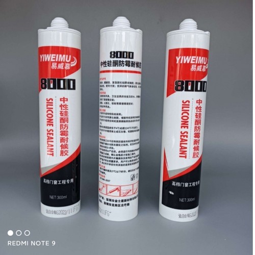 易威慕中性硅酮防霉耐候胶玻璃胶门窗密封胶300ml/支