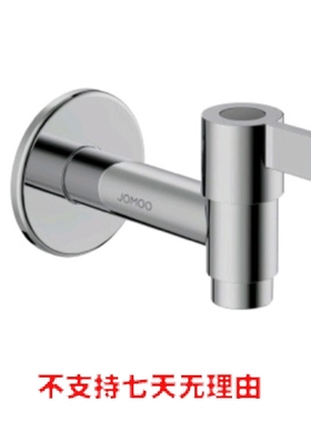 九牧快开龙头 X74093-785/1C-1 阀体SUS304 G1/2快开陶瓷塑料阀芯